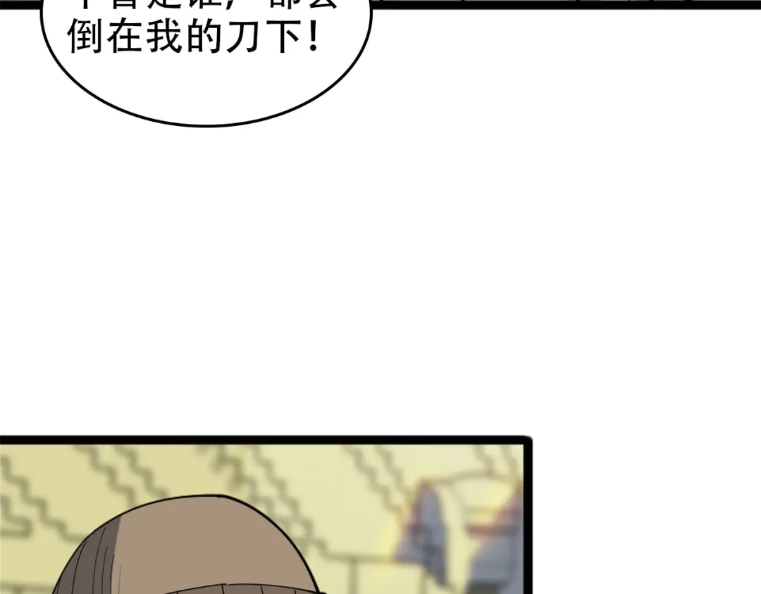 《超级大主簿》第102话“王者归来” 第80页