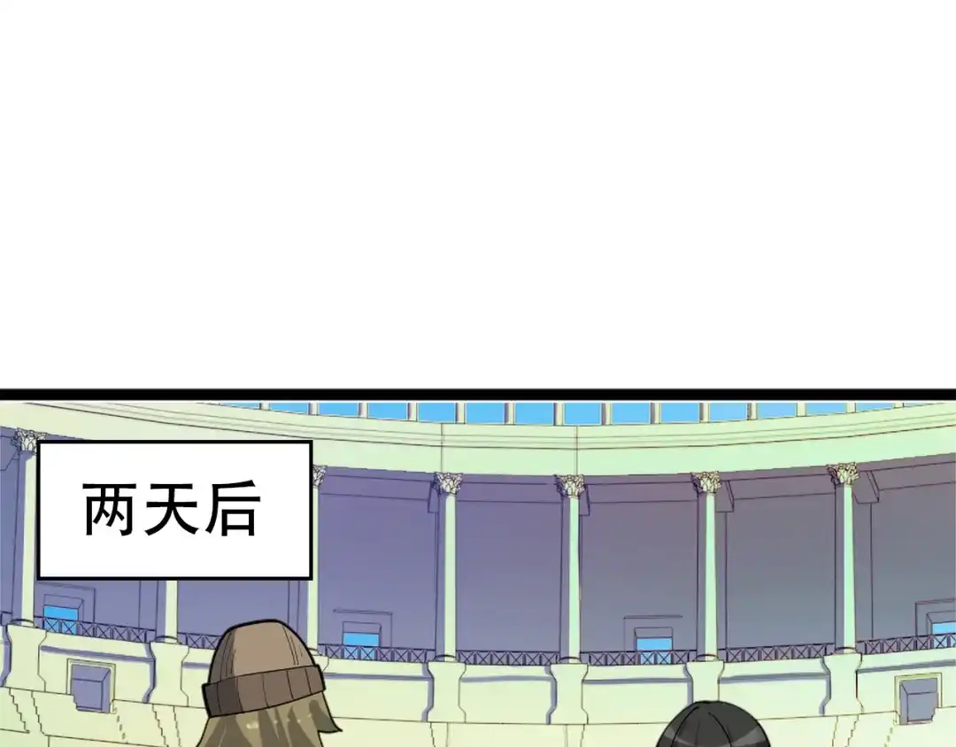 《超级大主簿》第102话“王者归来” 第73页