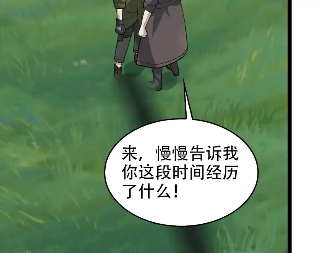 《超级大主簿》第102话“王者归来” 第31页