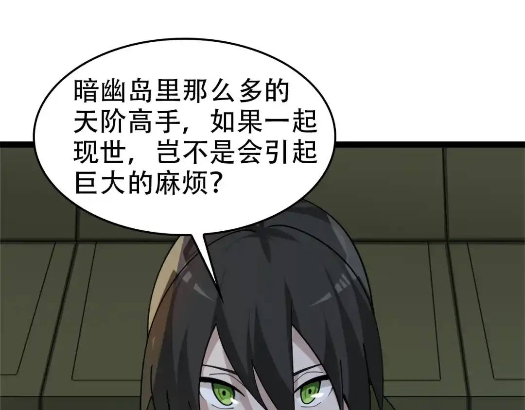 《超级大主簿》第102话“王者归来” 第52页