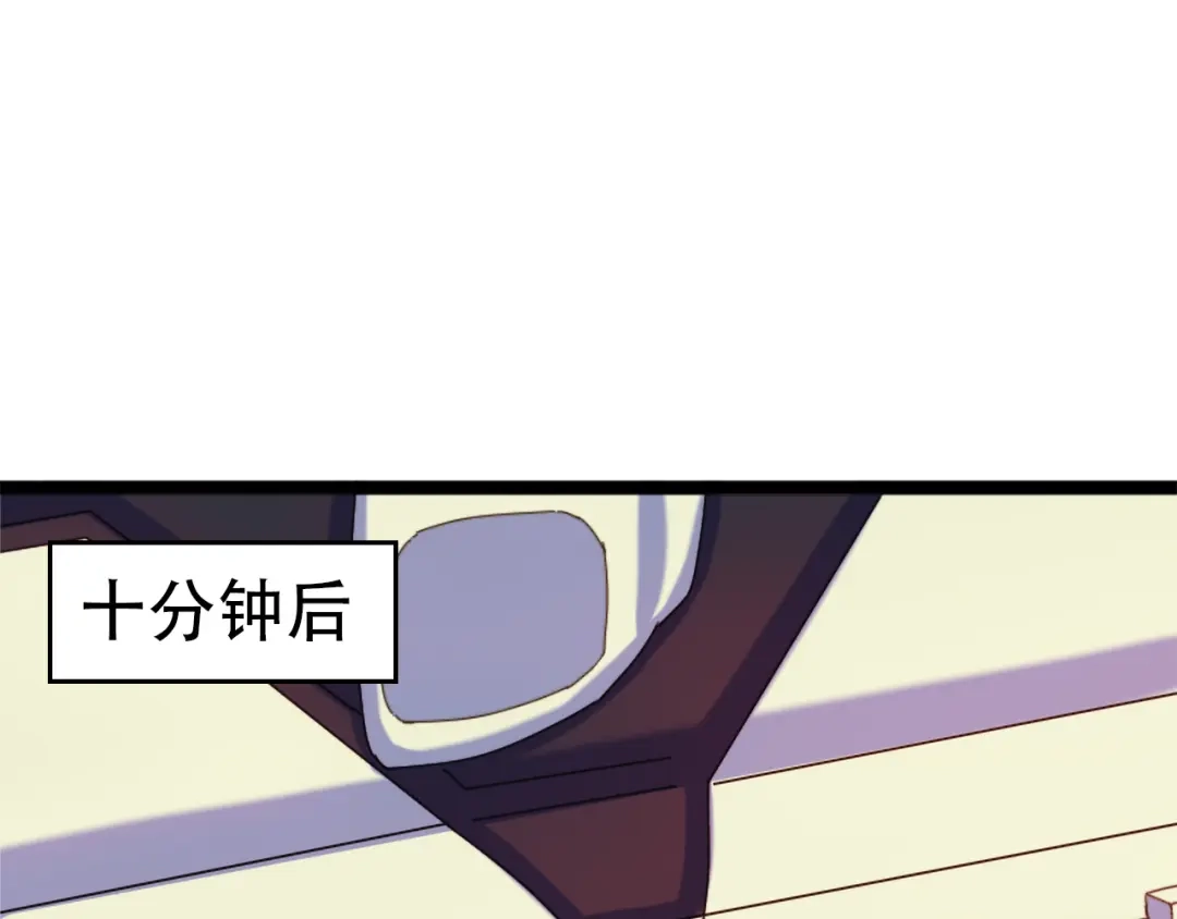 《超级大主簿》第102话“王者归来” 第33页