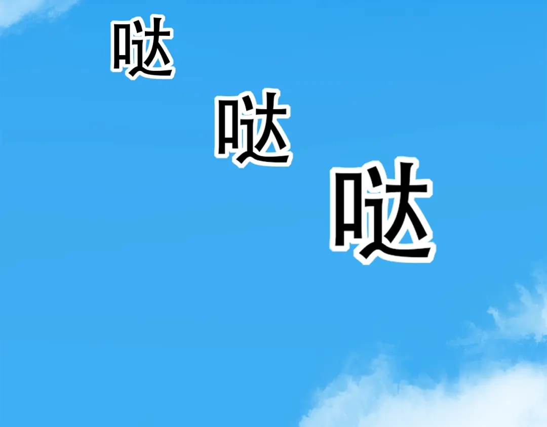 《超级大主簿》第102话“王者归来” 第16页