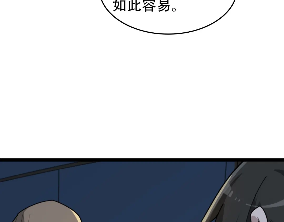 《超级大主簿》第102话“王者归来” 第41页