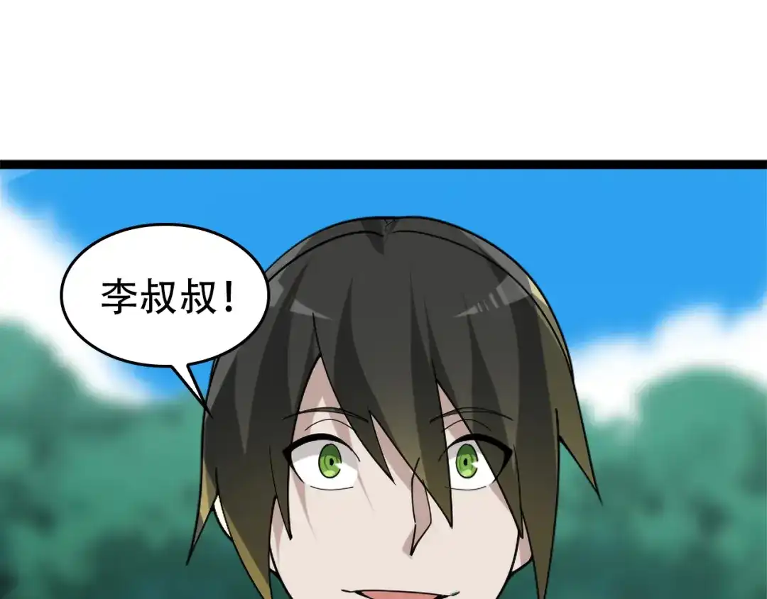《超级大主簿》第102话“王者归来” 第27页
