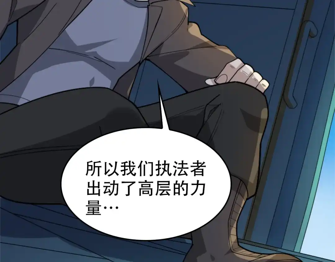 《超级大主簿》第102话“王者归来” 第37页