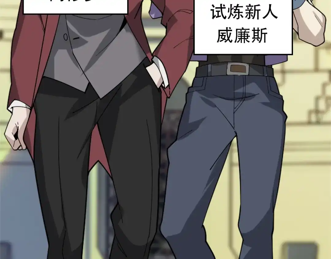 《超级大主簿》第102话“王者归来” 第77页