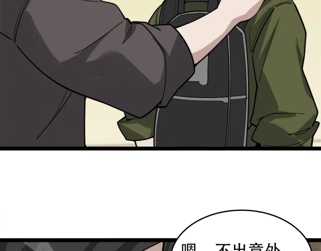 《超级大主簿》第102话“王者归来” 第83页