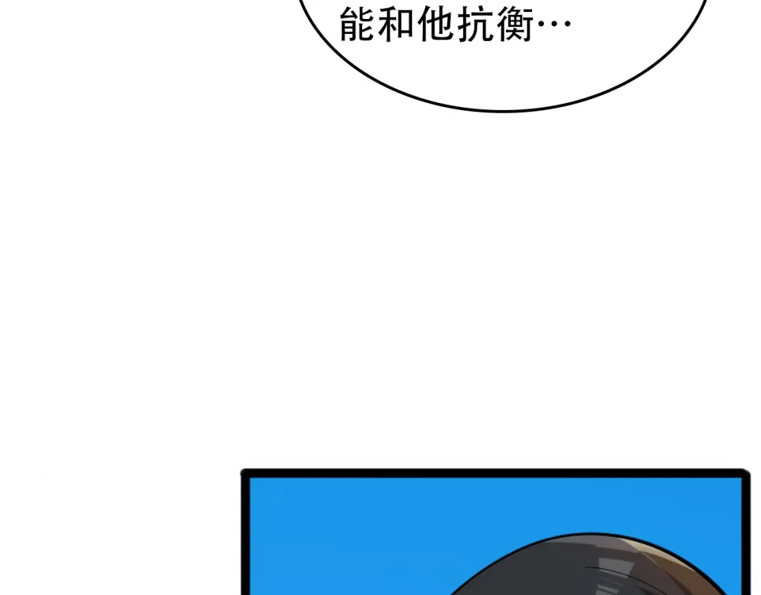 《超级大主簿》第102话“王者归来” 第58页