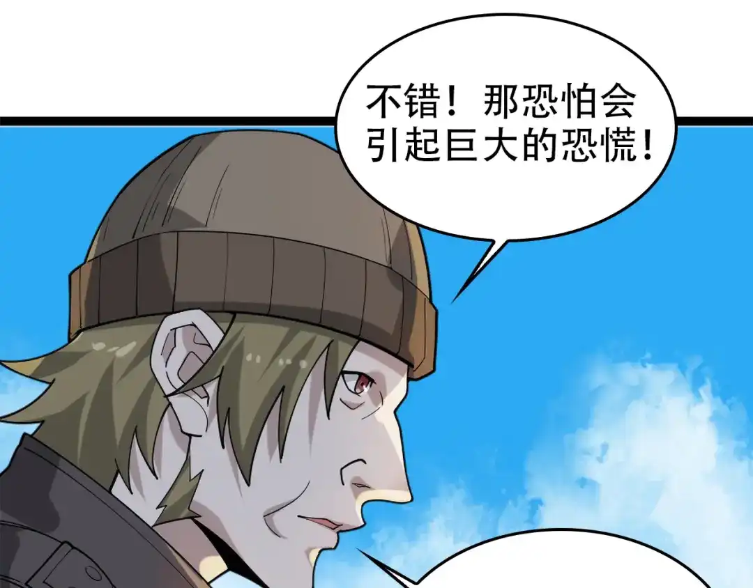 《超级大主簿》第102话“王者归来” 第54页