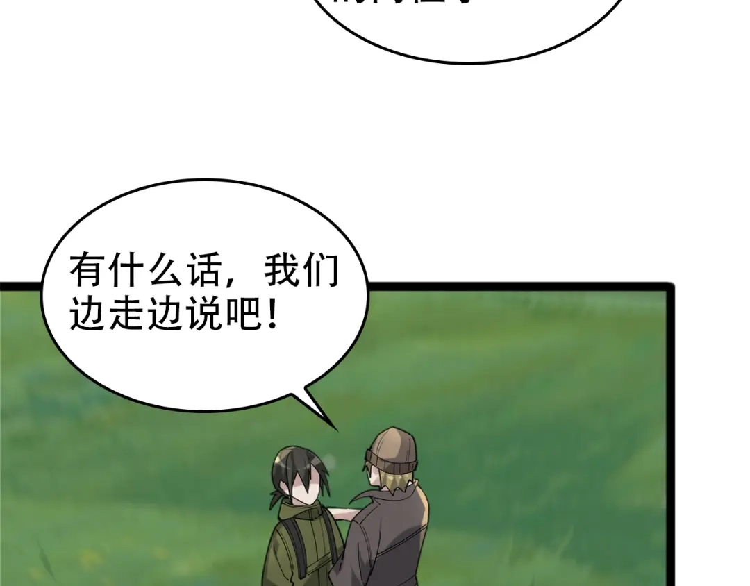 《超级大主簿》第102话“王者归来” 第30页