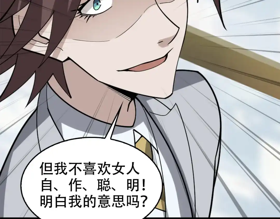 《超级大主簿》第103话“重返东海” 第99页