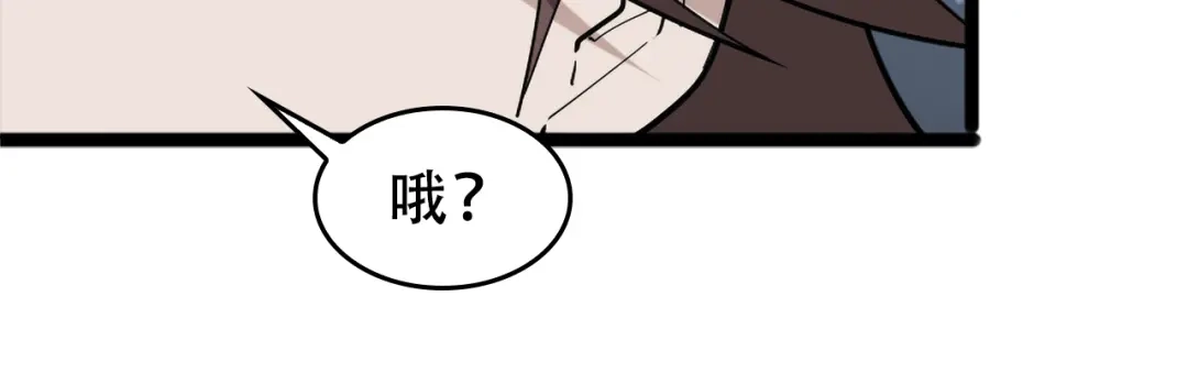 《超级大主簿》第103话“重返东海” 第68页