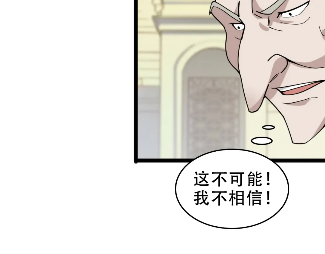 《超级大主簿》第103话“重返东海” 第10页