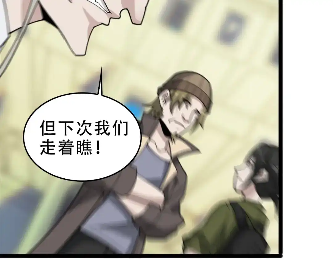 《超级大主簿》第103话“重返东海” 第40页