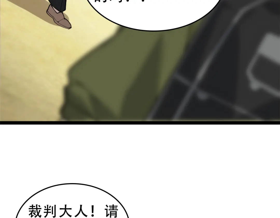《超级大主簿》第103话“重返东海” 第17页