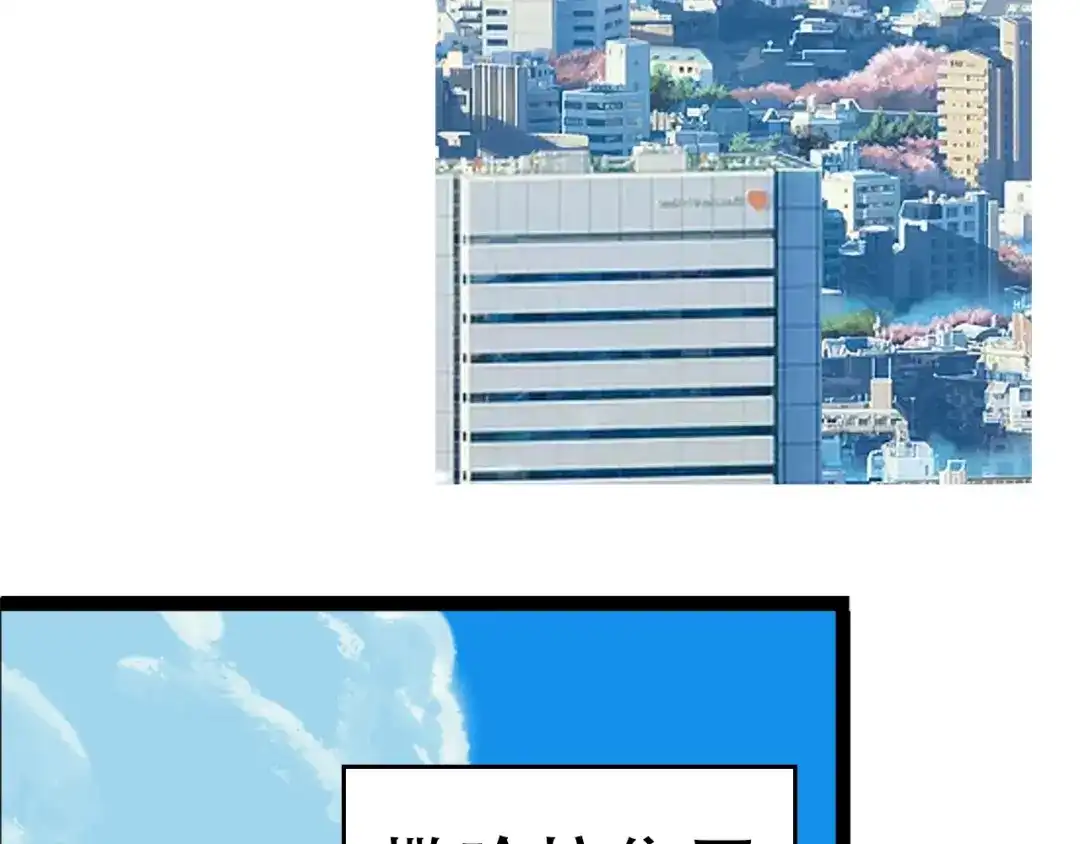《超级大主簿》第103话“重返东海” 第58页