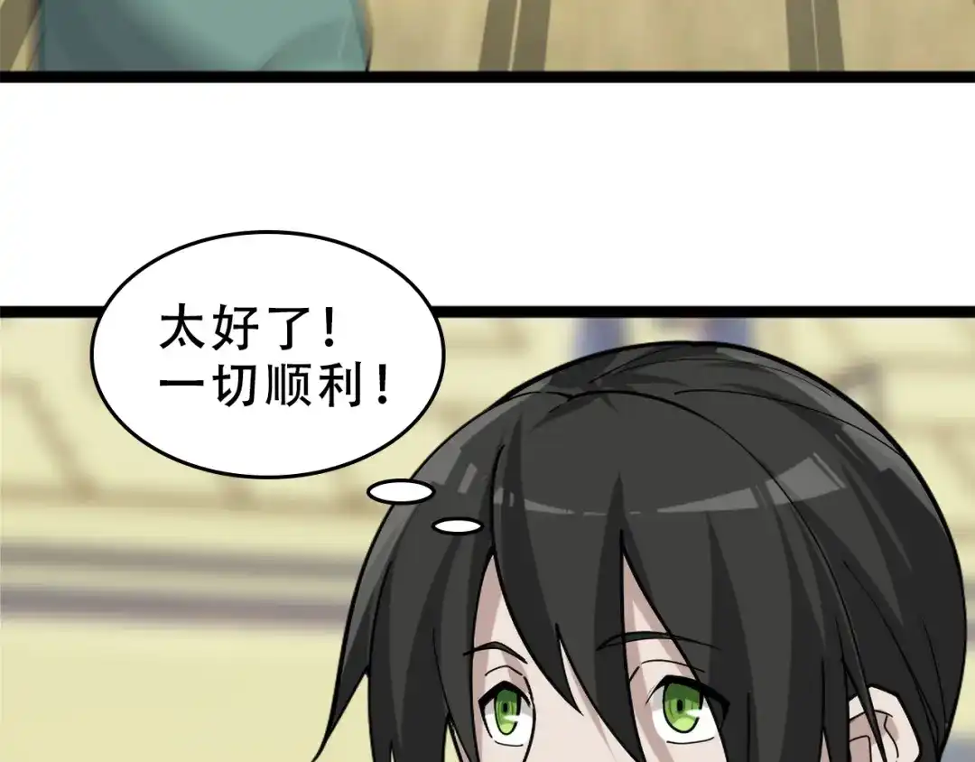 《超级大主簿》第103话“重返东海” 第34页