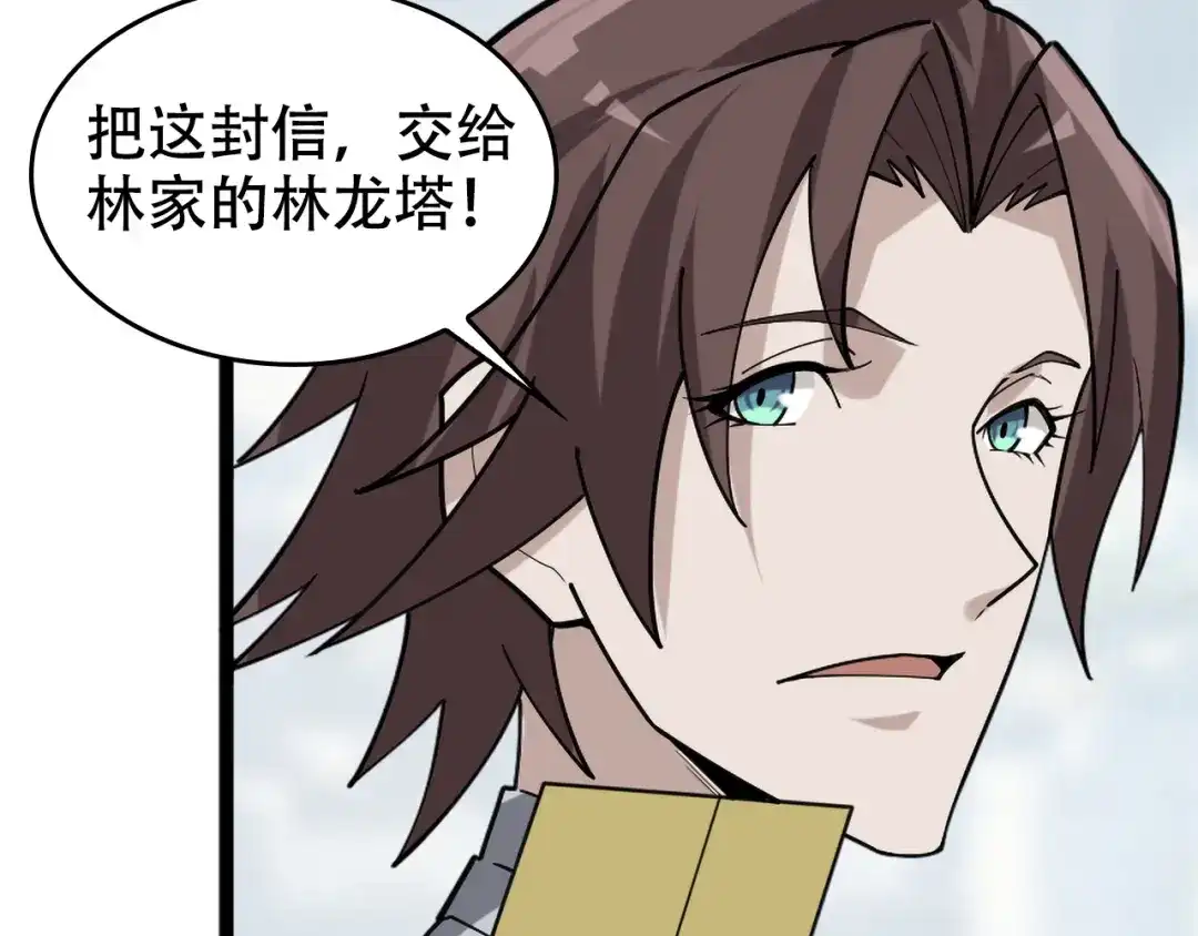 《超级大主簿》第103话“重返东海” 第91页