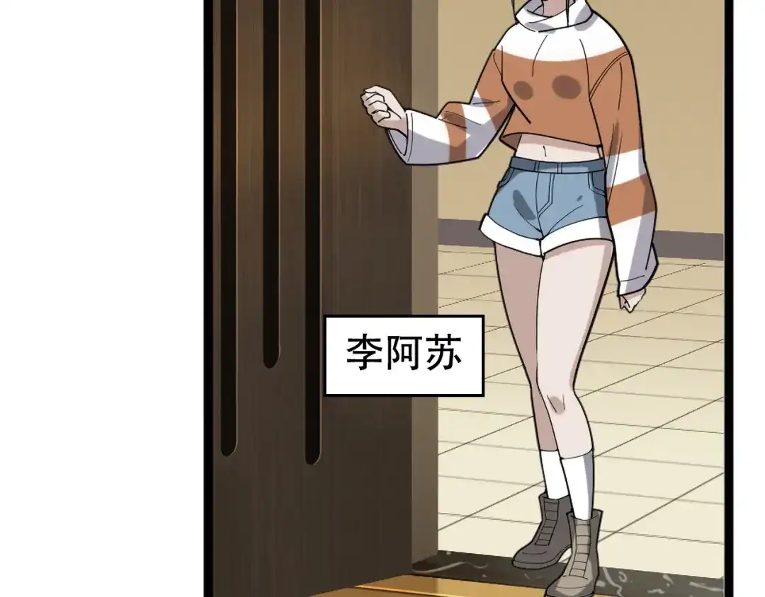 《超级大主簿》第103话“重返东海” 第86页