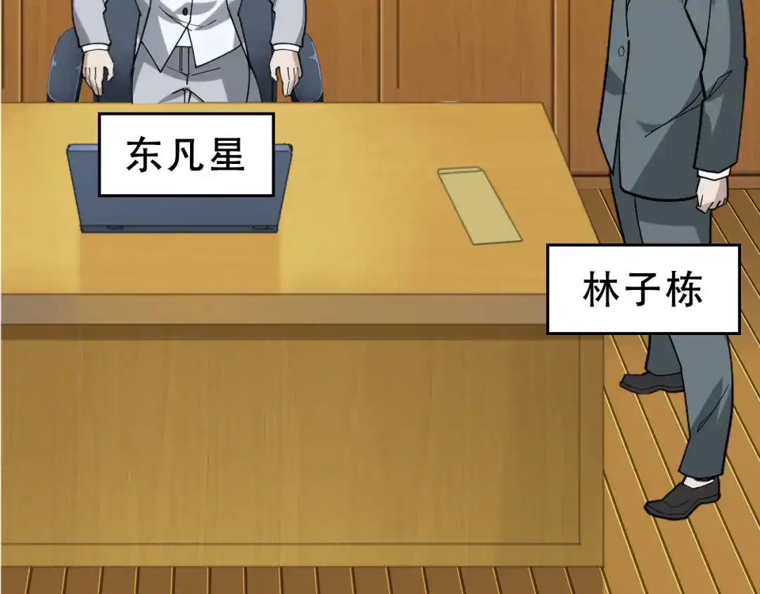《超级大主簿》第103话“重返东海” 第62页