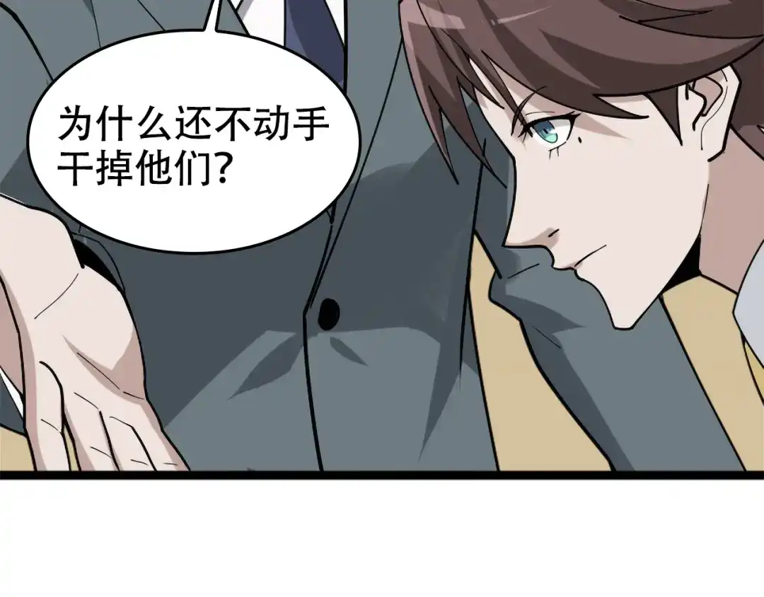 《超级大主簿》第103话“重返东海” 第70页
