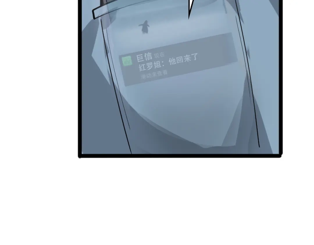 《超级大主簿》第103话“重返东海” 第106页