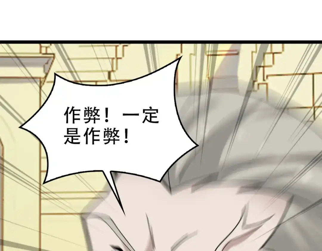 《超级大主簿》第103话“重返东海” 第11页
