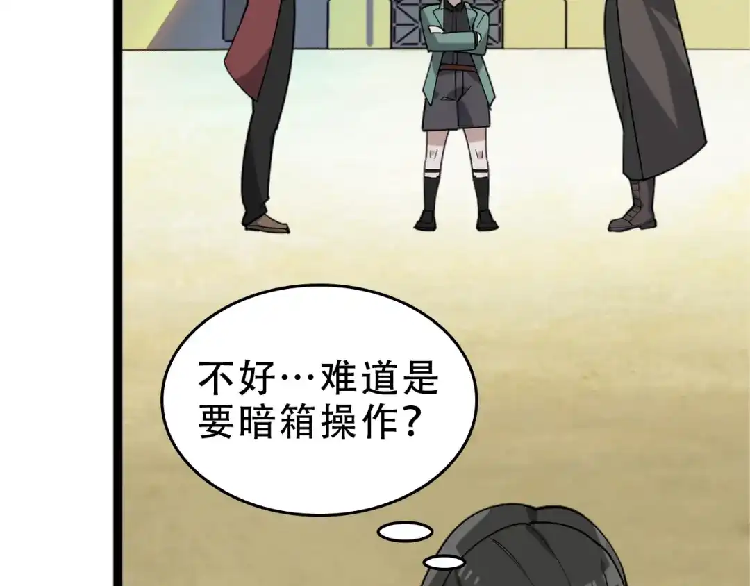 《超级大主簿》第103话“重返东海” 第22页