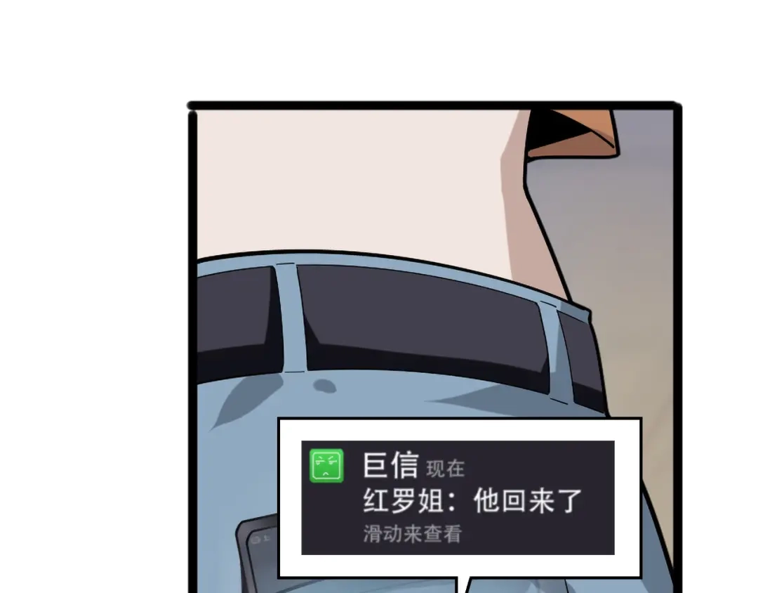 《超级大主簿》第103话“重返东海” 第105页
