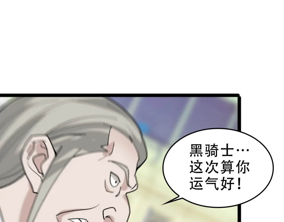《超级大主簿》第103话“重返东海” 第39页