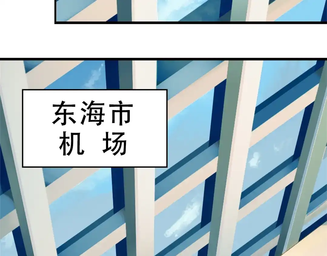 《超级大主簿》第103话“重返东海” 第50页