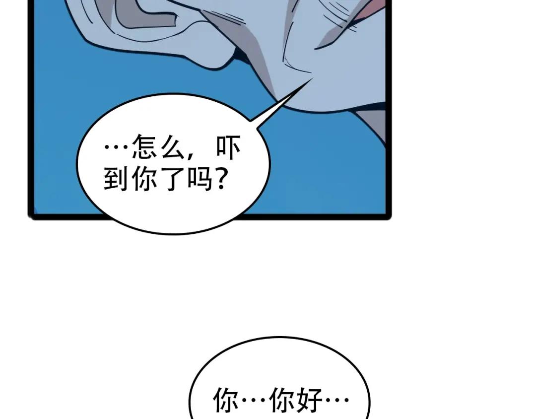 《超级大主簿》第104话 “酒厂惊魂” 第55页