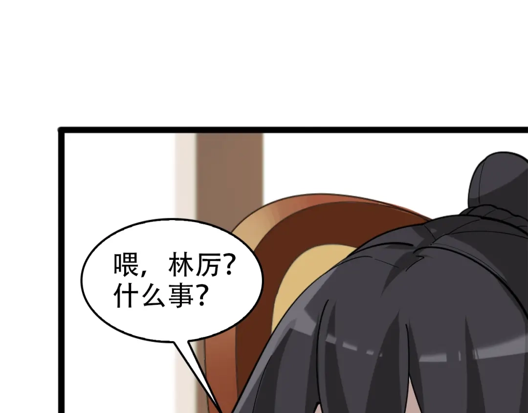 《超级大主簿》第104话 “酒厂惊魂” 第9页