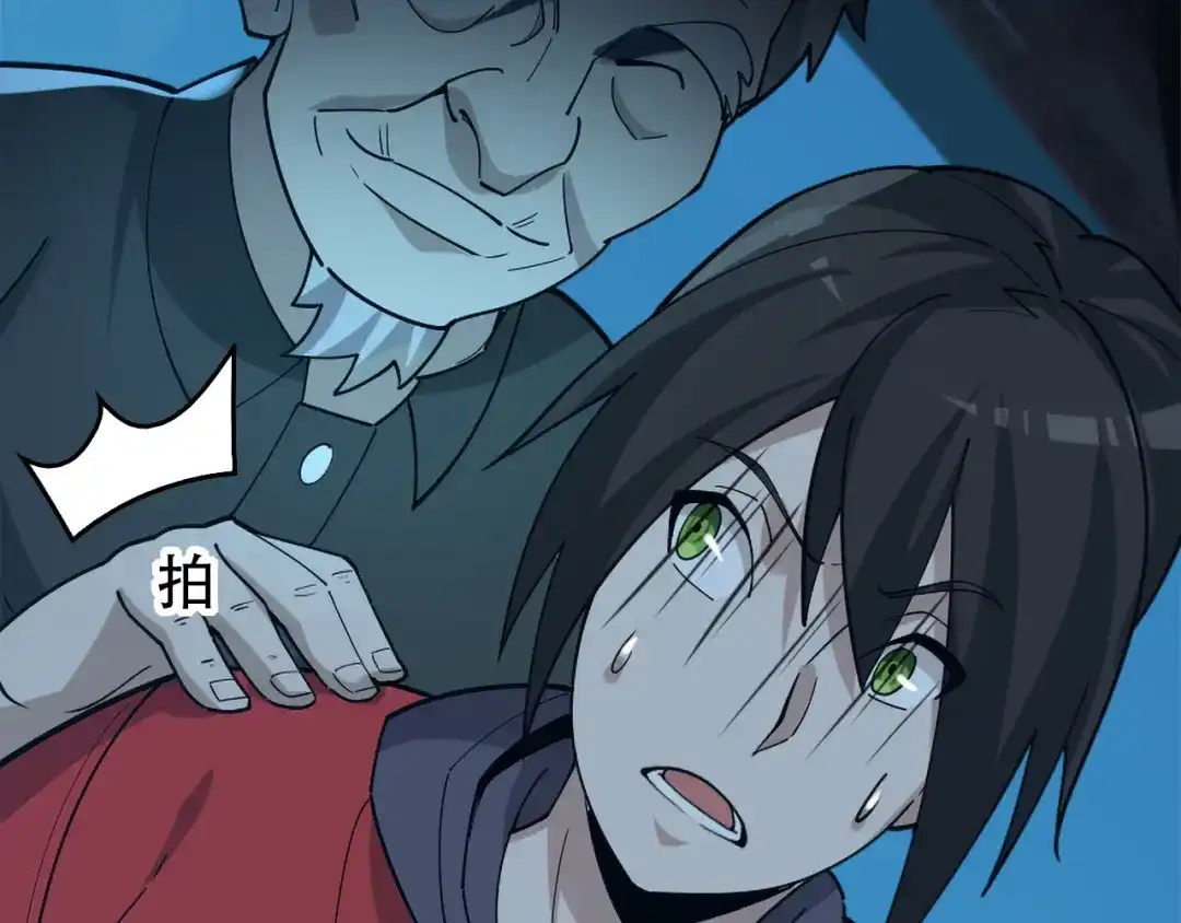 《超级大主簿》第104话 “酒厂惊魂” 第52页