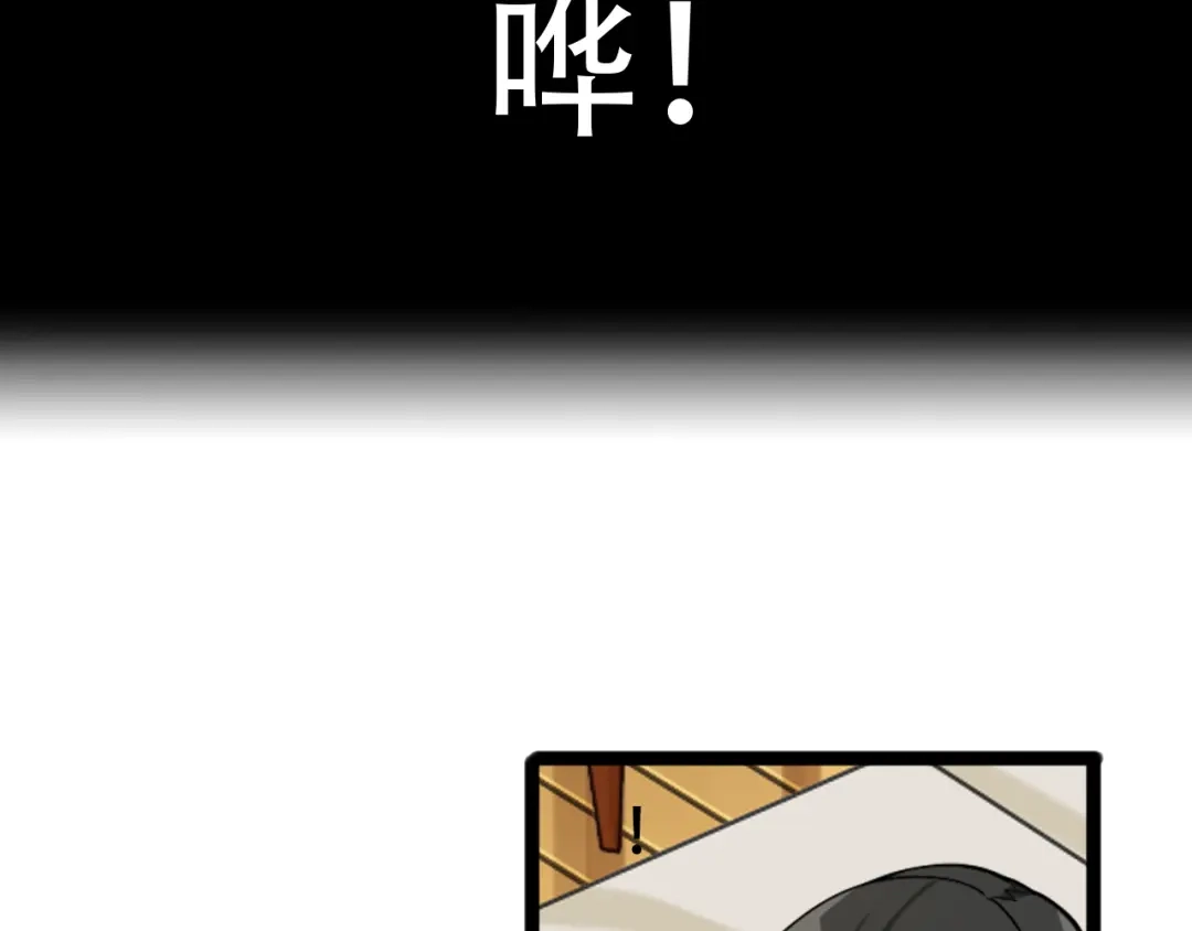 《超级大主簿》第104话 “酒厂惊魂” 第35页