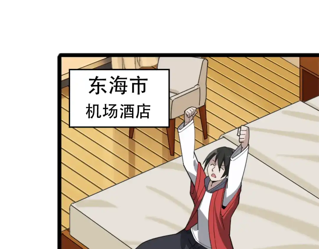 《超级大主簿》第104话 “酒厂惊魂” 第29页