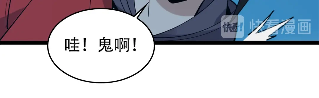 《超级大主簿》第104话 “酒厂惊魂” 第53页