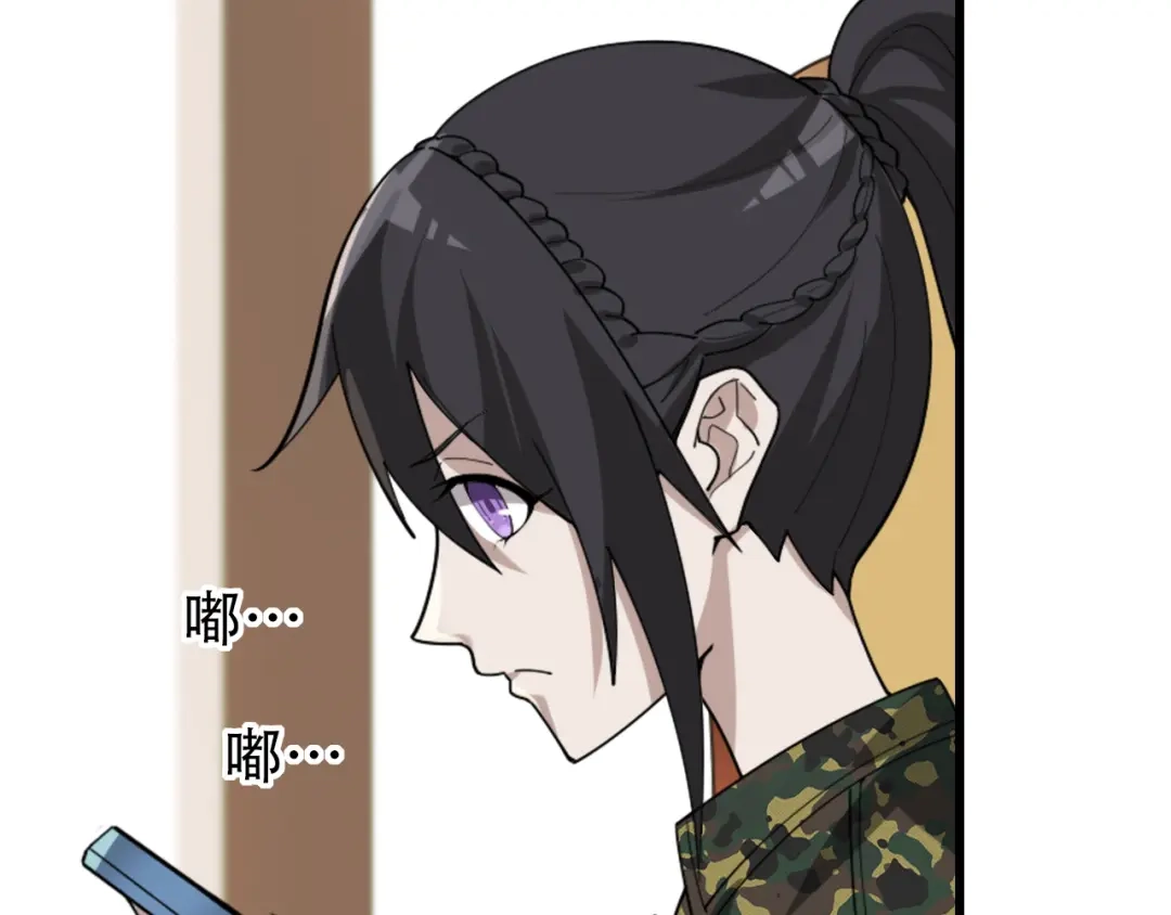 《超级大主簿》第104话 “酒厂惊魂” 第24页