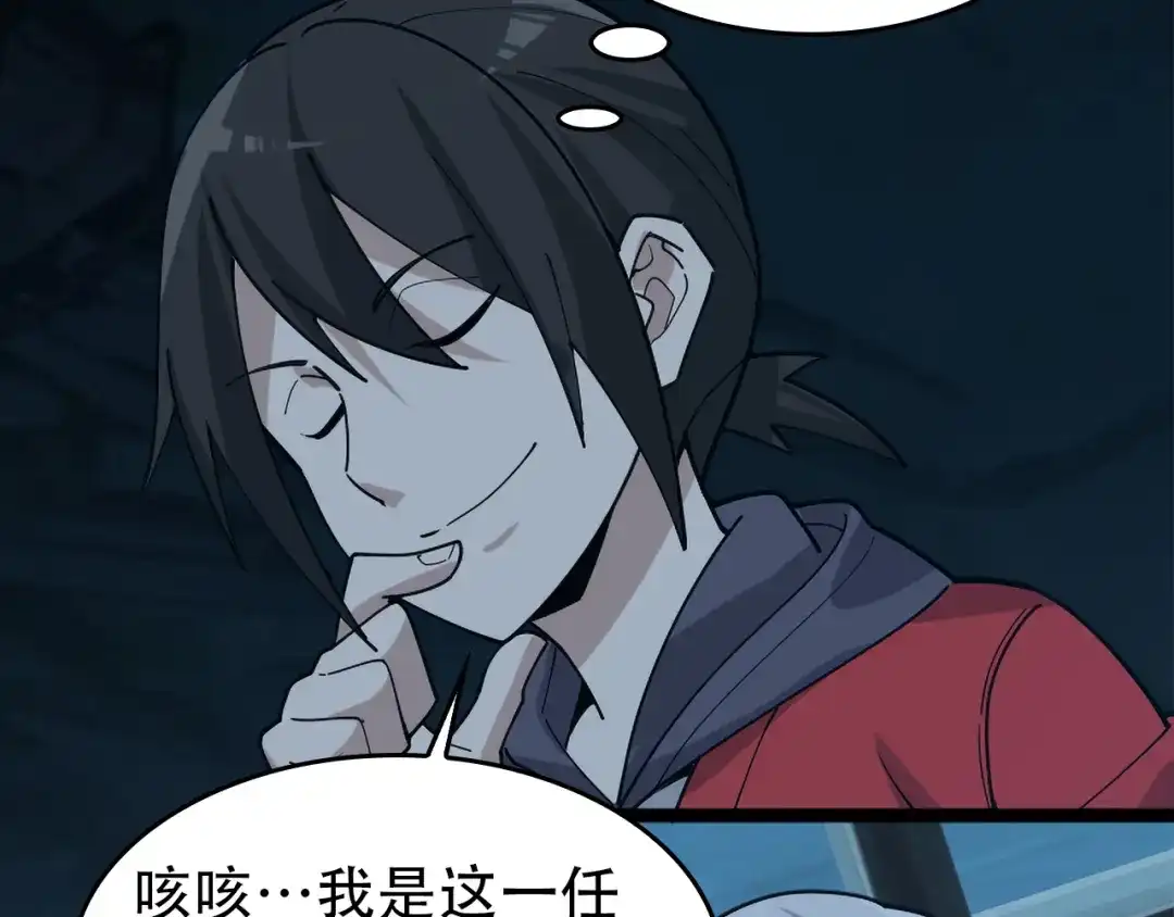 《超级大主簿》第104话 “酒厂惊魂” 第67页
