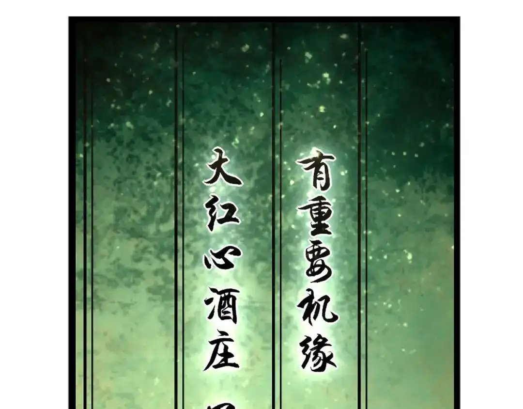 《超级大主簿》第104话 “酒厂惊魂” 第37页