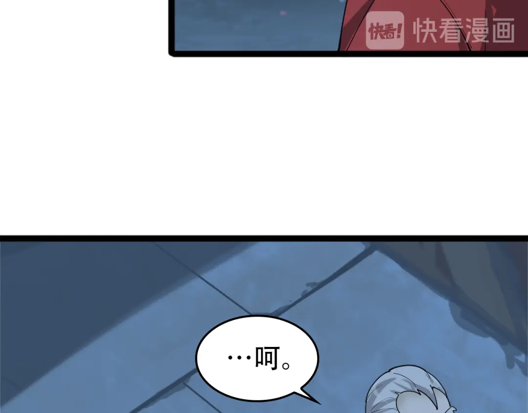 《超级大主簿》第104话 “酒厂惊魂” 第82页