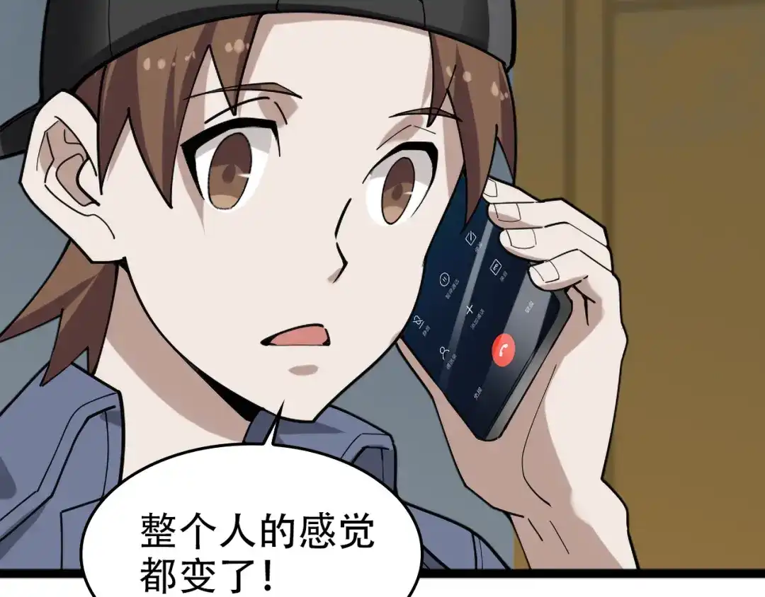 《超级大主簿》第104话 “酒厂惊魂” 第19页