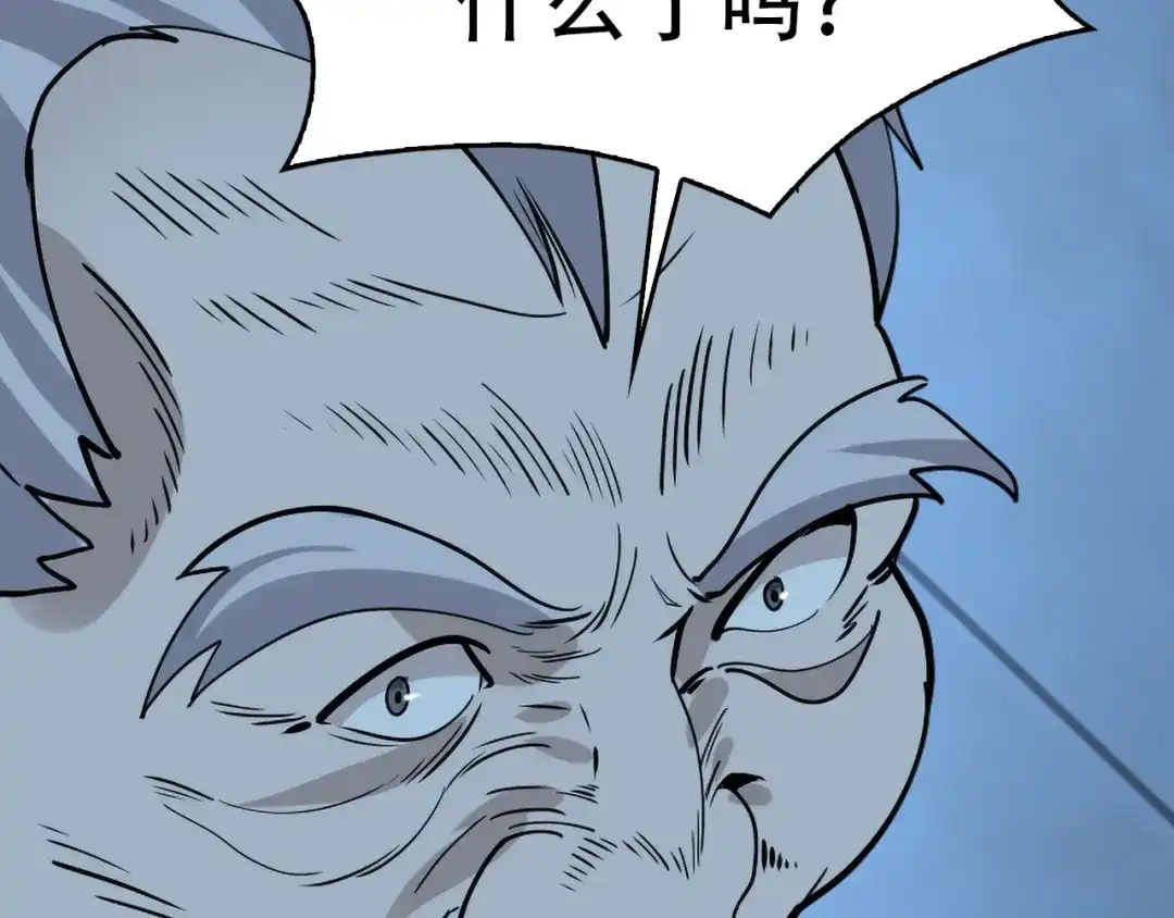 《超级大主簿》第104话 “酒厂惊魂” 第99页
