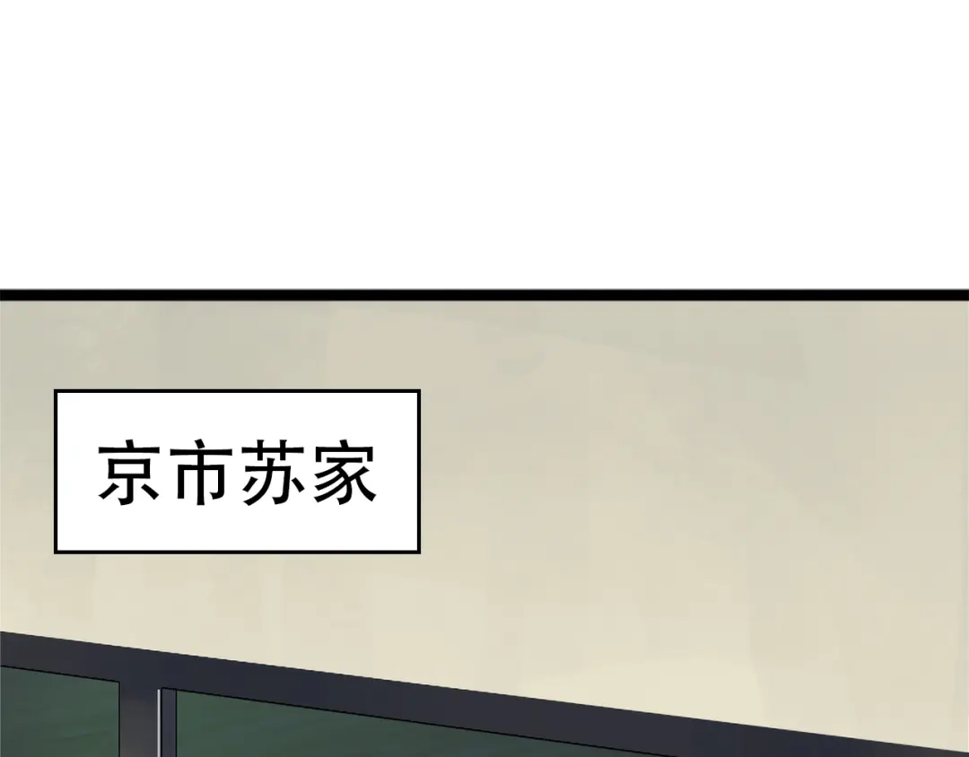 《超级大主簿》第104话 “酒厂惊魂” 第5页