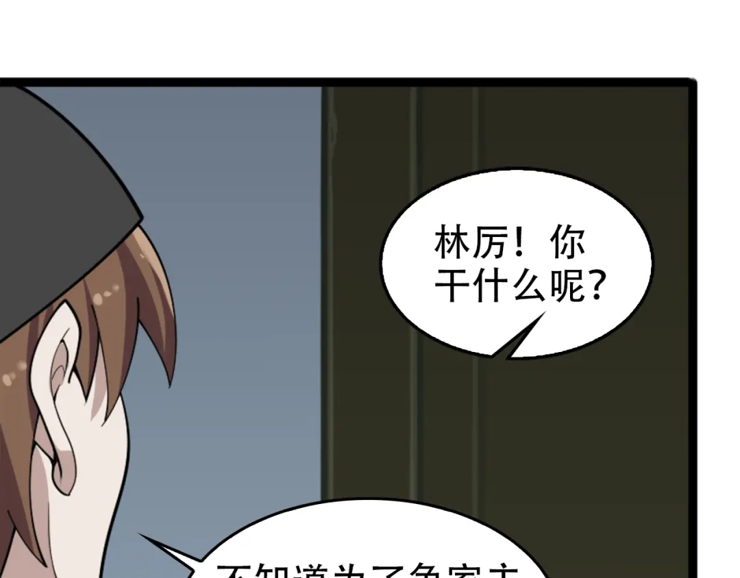 《超级大主簿》第104话 “酒厂惊魂” 第21页