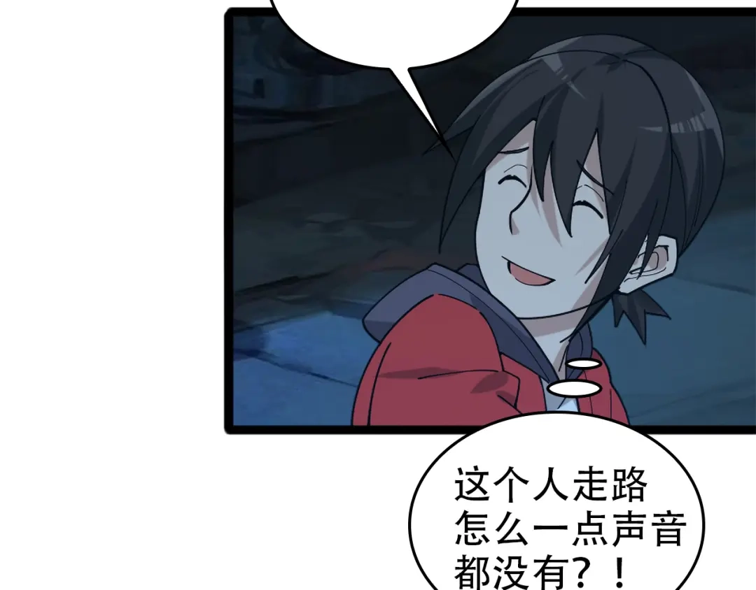 《超级大主簿》第104话 “酒厂惊魂” 第56页