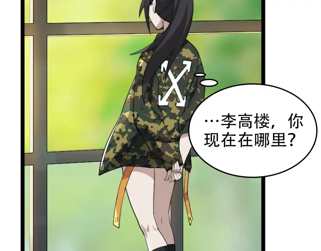 《超级大主簿》第104话 “酒厂惊魂” 第26页
