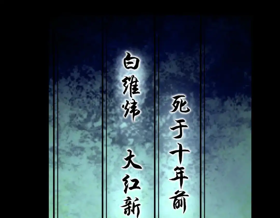 《超级大主簿》第104话 “酒厂惊魂” 第93页
