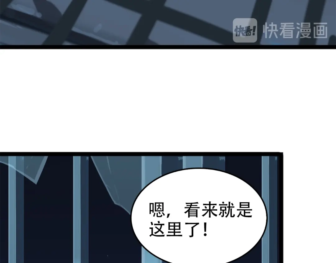 《超级大主簿》第104话 “酒厂惊魂” 第44页