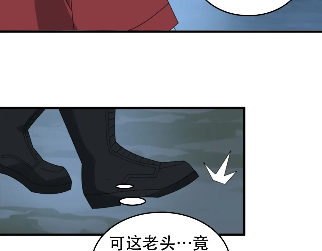 《超级大主簿》第105话“意料之外” 第7页